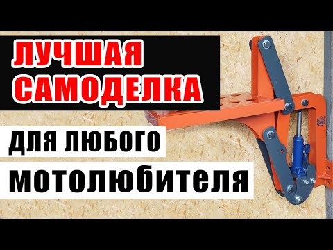 Видео: 🔴 Ваше путешествие с мотоциклом станет гораздо комфортней с этим устройством