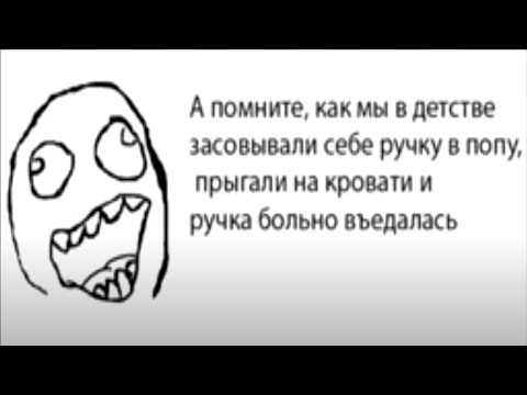 Видео: МЕМЫ 15 ЛЕТ НАЗАД 