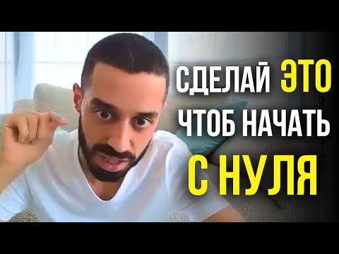 Видео: КАК ПЕРЕЗАПУСТИТЬ ЖИЗНЬ в 2025 году: Секрет, Который Изменит ВСЁ! | Анар Дримс