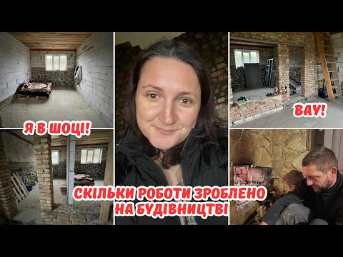 Видео: Відпустка на будівництві🏡 За тиждень неймовірні зміни! Швидким темпом готуємось до зими❄️☃️