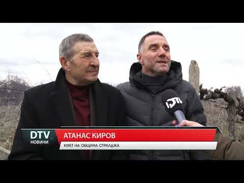 Видео: По традиция и тази година община Стралджа отбеляза народния празник Трифон Зарезан!