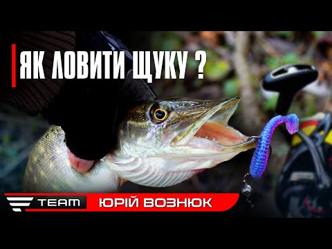 Видео: Як ловити щуку в міжсезоння? Рибалка на спінінг в квітні