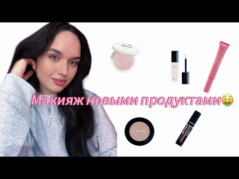 Видео: ОБЗОР косметики с ЗОЛОТОГО ЯБЛОКА/крашусь и показываю🍏