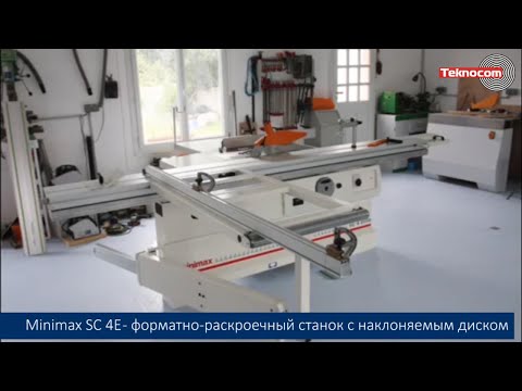 Видео: Minimax SC 4E - форматно-раскроечный станок с наклоняемым диском