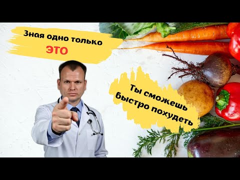 Видео: Эта простая штука ПОМОЖЕТ тебе сбросить вес!