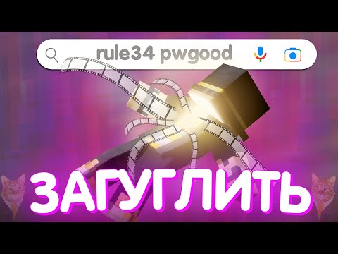 Видео: ПУГОД СМОТРИТ ЧТО ГУГЛЯТ ЗРИТЕЛИ?! - фанфики, лицо... / Нарезка Пугода