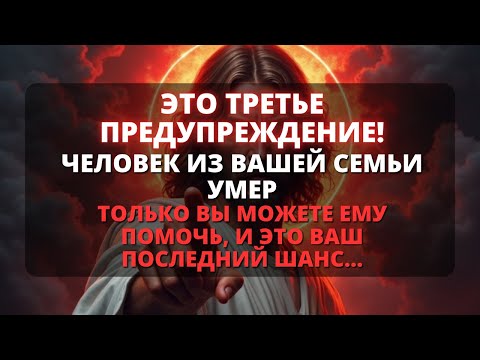 Видео: 🚨 ПОСЛЕДНЕЕ ПРЕДУПРЕЖДЕНИЕ! ЭТОМУ ЧЕЛОВЕКУ НУЖЕН ОТДЫХ! - Бог говорит