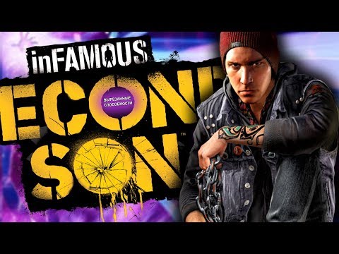 Видео: Infamous: Second Son - ВЫРЕЗАННЫЕ СПОСОБНОСТИ! СЕКРЕТНЫЕ СУПЕР-СИЛЫ! (Стекло, провода, огонь)
