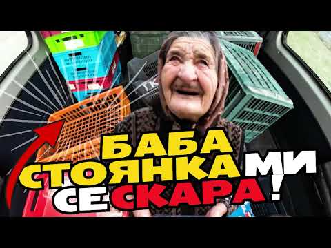 Видео: НА КАКВО ПРИЛИЧА ТОВА?!