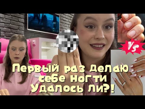 Видео: Маникюр с чатом gpt|мой первый раз 💅