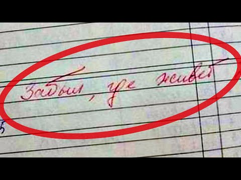 Видео: Самые смешные записи в дневниках (2 серия)