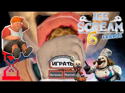 Видео: Прохождение Мороженщика 6 за Чарли // Ice Scream 6