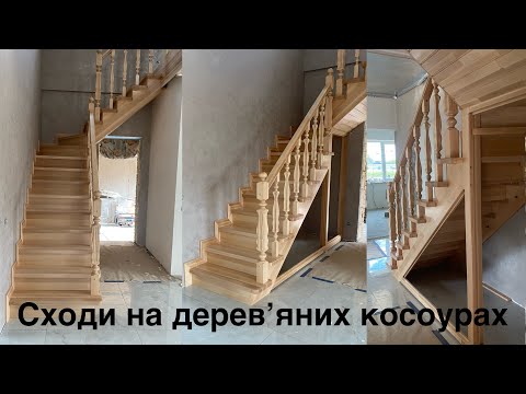 Видео: Виготовлення деревʼяних сходів на косоурах @100liar. #сходи #сходипідключ #деревянісходи