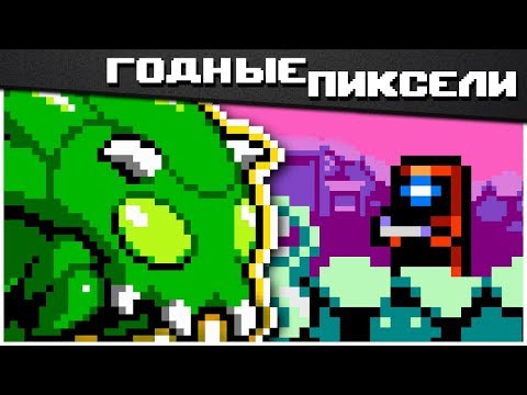 Видео: Годные пиксели: Xeodrifter