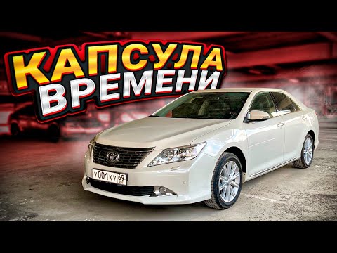 Видео: Я НАШЕЛ КАПСУЛУ ВРЕМЕНИ - НОВАЯ КАМРИ 50 2.5л // 10 лет, но КАК С САЛОНА // Made in Japan