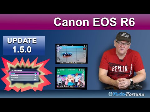 Видео: Canon R6 update 150 новое в автофокусе