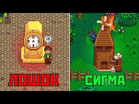 Видео: ГАЙД ПО ПОСТРОЙКАМ В STARDEW VALLEY — ВСЁ, ЧТО НУЖНО ЗНАТЬ!