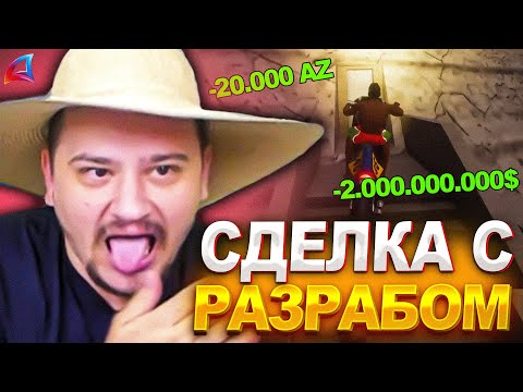 Видео: РАЗРАБОТЧИК АРИЗОНЫ ЗАСТАВИЛ МАРАСА ШАКУРА ПРОХОДИТЬ ДАМБУ... (нарезка) | MARAS SHAKUR | GTA SAMP
