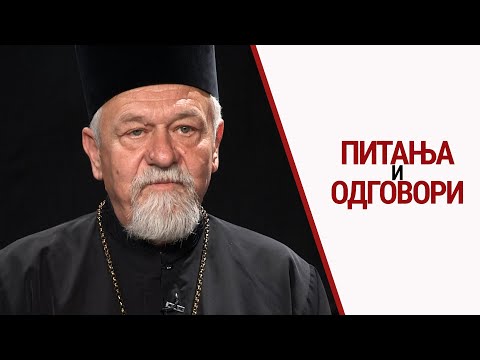 Видео: Свештеник Бранко Ћурчин | Питања и одговори