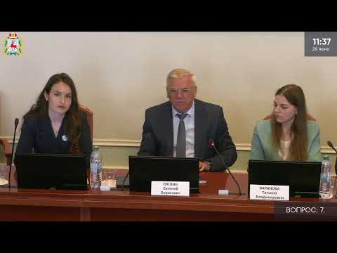 Видео: Заседание Молодежного парламента 26 июня 2024 года 10-00