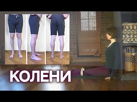 Видео: Зарядка для коленей