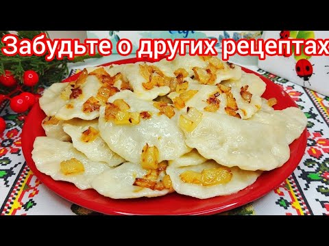 Видео: ВАРЕНИКИ с КВАШЕНОЙ КАПУСТОЙ * Нежнейшее тесто, ЛЕГКО готовится.