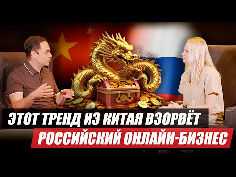 Видео: Узнай первым, как изменится онлайн-бизнес