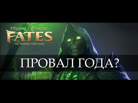 Видео: Обзор трейлера истории Might and Magic Fates