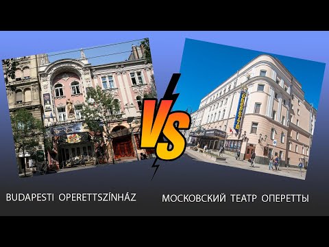 Видео: 5 номеров классической оперетты в исполнении солистов Будапештского и Московского театров оперетты