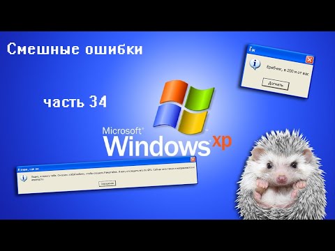 Видео: ЁЖ-НЕПОСЕДА | Смешные ошибки часть 34 сезон 1