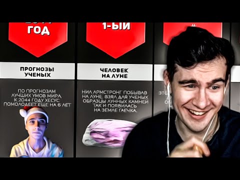 Видео: БРАТИШКИН СМОТРИТ: 48 ФАКТОВ ПРО 89 СКВАД И НЕ ТОЛЬКО || МИР СРАВНЕНИЙ