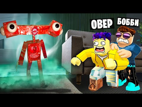 Видео: ОДНИ ДОМА! МОНСТР ПРИШЕЛ ЗА НАМИ В ROBLOX