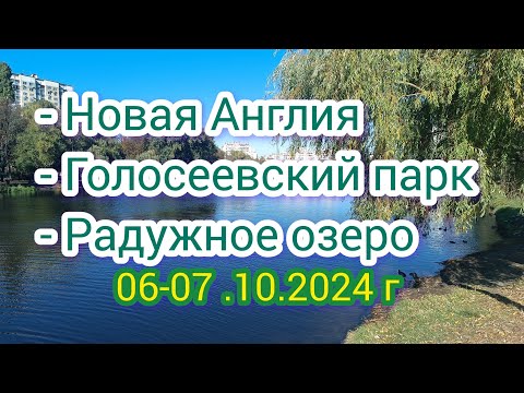 Видео: Октябрь 2024 г.