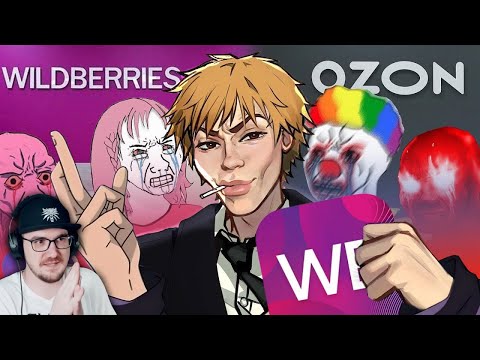 Видео: Мертвое полушарие клиентов WB и Ozon ► Пуговкин | Реакция