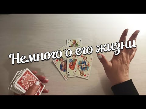 Видео: Немного о Жизни Крестового Короля.Почему Его носит по Жизни и Когда Он Определится?