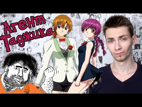Видео: Anime Trash - Агент Таджика
