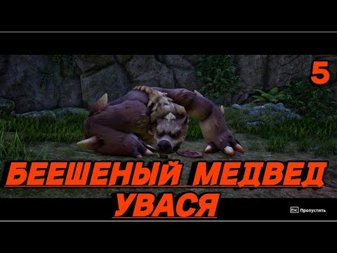 Видео: KAKU - Ancient Seal Прохождение 5 пон поны вызвали беешеного медведа увася