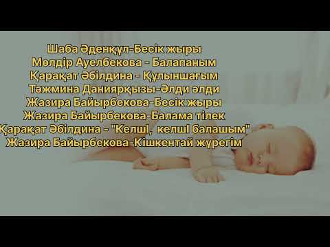 Видео: әлди әлди алди алди 1сағат                           #немере#әлдиәлди