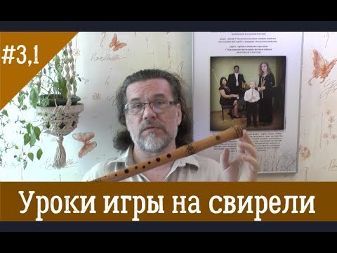 Видео: Дополнение к уроку 3. Разбор проблемы с нотой Миb и решение проблемы