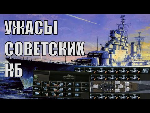 Видео: Многобашенные Монстры Сталина в HOI4