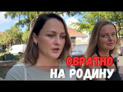 Видео: Америка. Как ИСПЫТАНИЕ, 2 года и домой. Про АБЬЮЗ и помощь от незнакомых людей