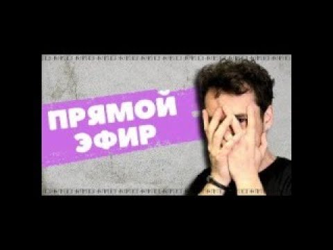 Видео: Эфир Ответы на вопросы из телеграмма С тобой Стасеев.