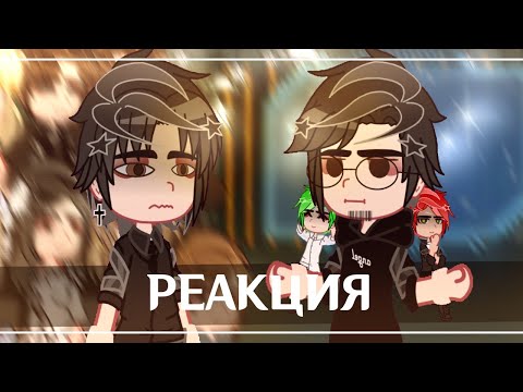 Видео: Реакция Закрытая Школа на Чака как Валера Гостер #2