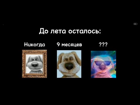 Видео: До лета осталось: