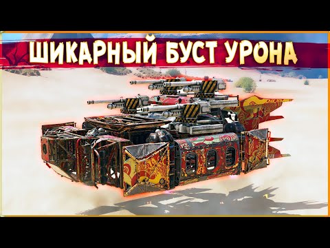 Видео: Бонус ЗА КАЖДЫЙ ЗАЛП! • Crossout • Каталина + 4 МСТИТЕЛЯ !