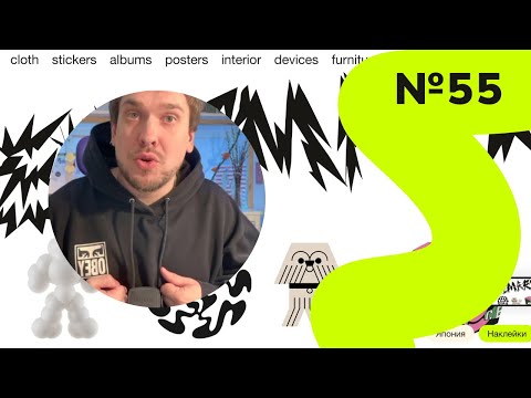 Видео: Понедельничные референсы #55 (Разбор сайтов, web-design, UX/UI design)