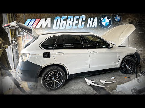 Видео: ЗАТЮНИЛ BMW ЖЕНЫ НА 200.000 РУБ!