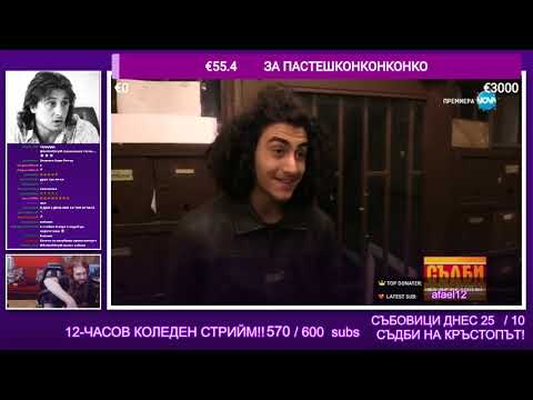 Видео: Пресли (Aethelthryth) гледа Съдби на Кръстопът / 26/11/2018