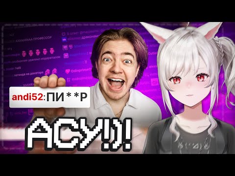 Видео: ВЭЙ СМОТРИТ: ПАРОДИЯ на ЧАТ НА TWITCH (все чатеры и все форматы) I CHENSKY (Ченский)