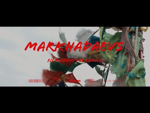 Видео: МАРХАДАЕВЫ | ДОКУМЕНТАЛЬНЫЙ ФИЛЬМ КАЛМЫКИЯ | ЭЛИСТА